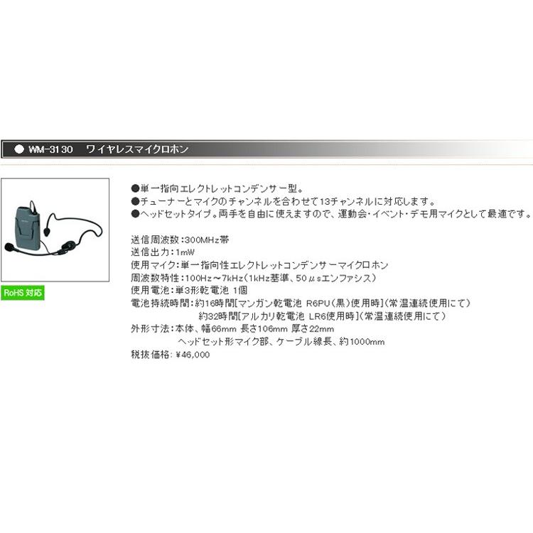 ユニペックス WA-7 Dセット 防滴形ハイパワーワイヤレスアンプ