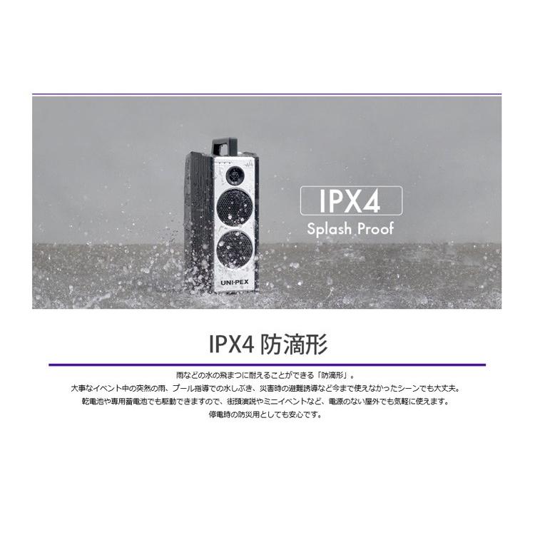 ユニペックス WA-7 Cセット 防滴形ハイパワーワイヤレスアンプ