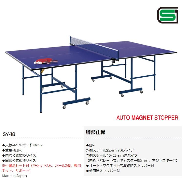 卓球台　公式サイズ　ボール・ネット・フェンス付き 卓球台 公式サイズ ボール・ネット・フェンス付き