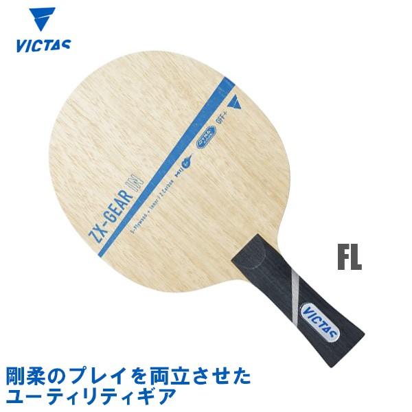 バタフライ（Butterfly）（メンズ、レディース、キッズ）卓球 ラケット