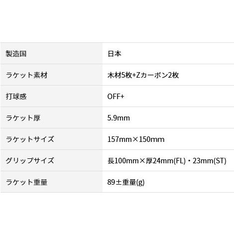 た ヴィクタス 卓球 ラケット ラケット デゼルファイブ FL 310374