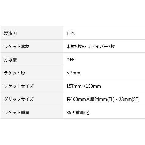VICTAS（ヴィクタス） 卓球ラケット ZX-GEAR FIBER ST(ストレート