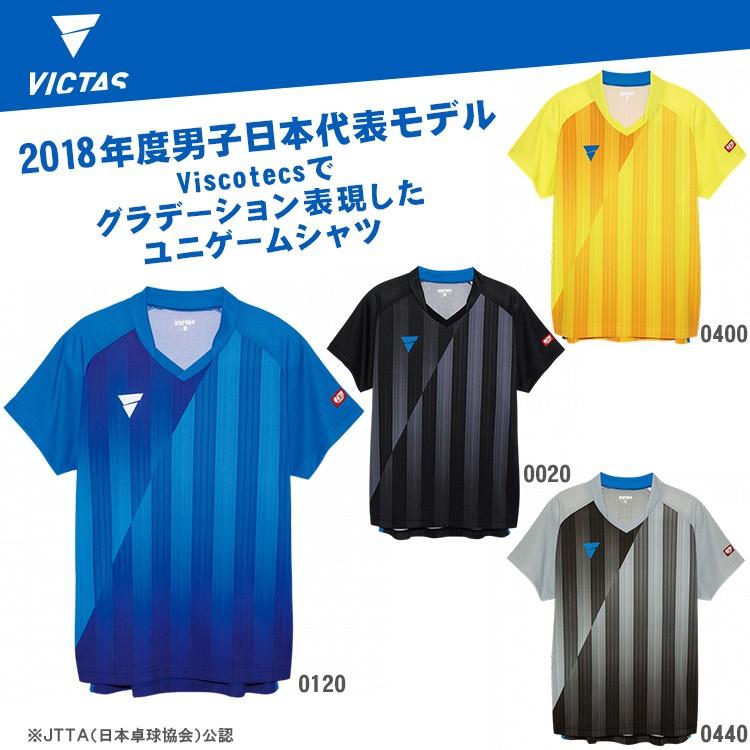 Victas V Ngs052 ユニゲームシャツ 031467 卓球ユニフォーム 男女兼用 ヴィクタス Vic 031467 サンワード 通販 Yahoo ショッピング