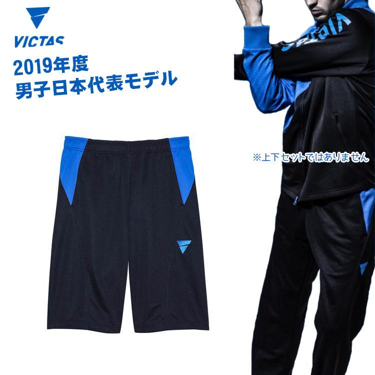卓球ジャージ ハーフパンツ Victas ヴィクタス V Njh907 メンズ レディース Vic サンワード 通販 Yahoo ショッピング