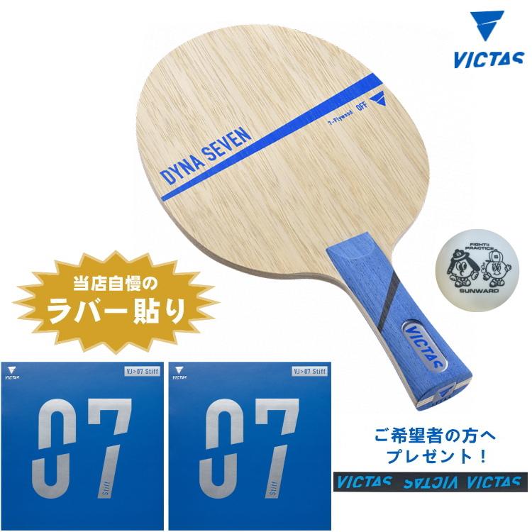 VICTAS - VICTAS卓球ラケットラバーセット TSP VICTAS ヴィクタス 卓球ラケットセット 初心者〜中級者向け