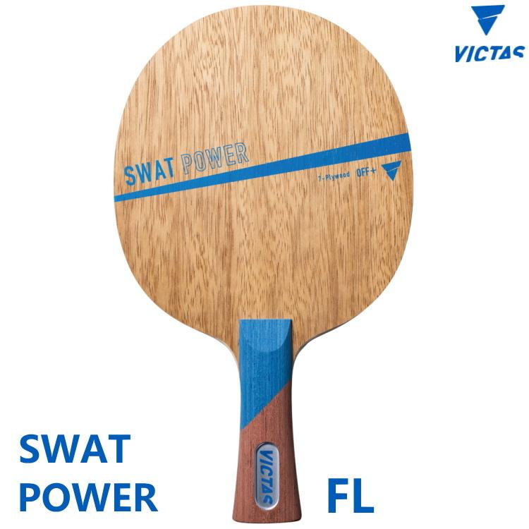 VICTAS（ヴィクタス） 卓球ラケット SWAT POWER スワットパワー FL