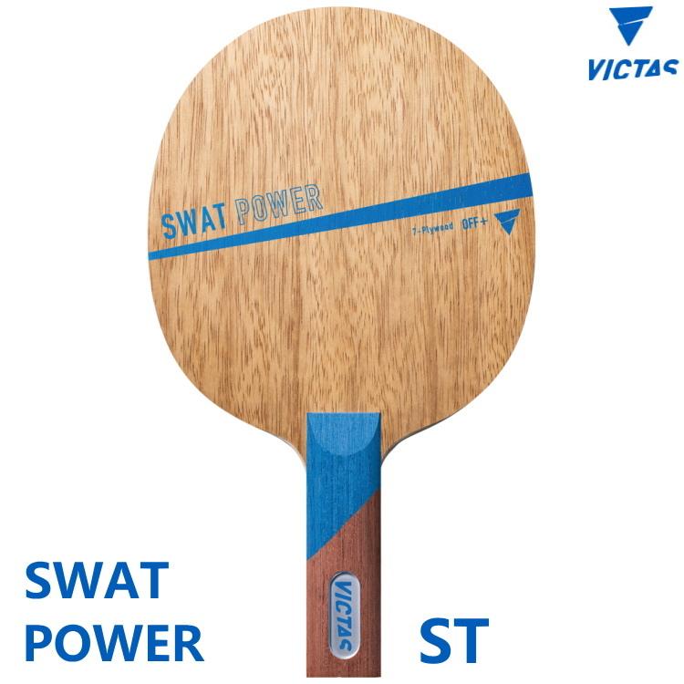 VICTAS（ヴィクタス） 卓球ラケット SWAT POWER スワットパワー ST 
