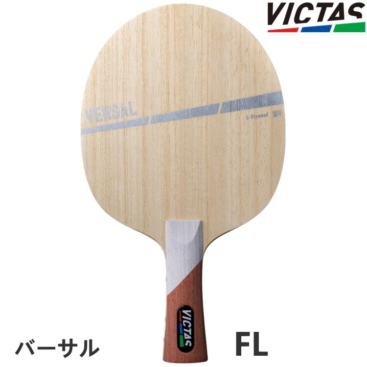 卓球ラケット   バーヴェルフリート 卓球ラケット バーヴェルフリート 卓球ラケット バーヴェルフリート