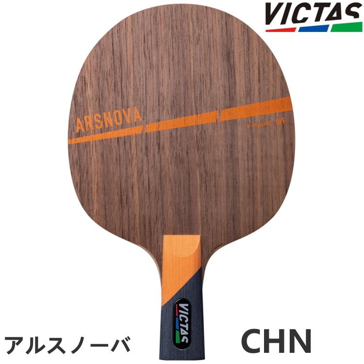 卓球ラケット VICTAS PLAY ヴィクタス アルスノーバ CHN 中国式ペン 310113 ペンホルダー