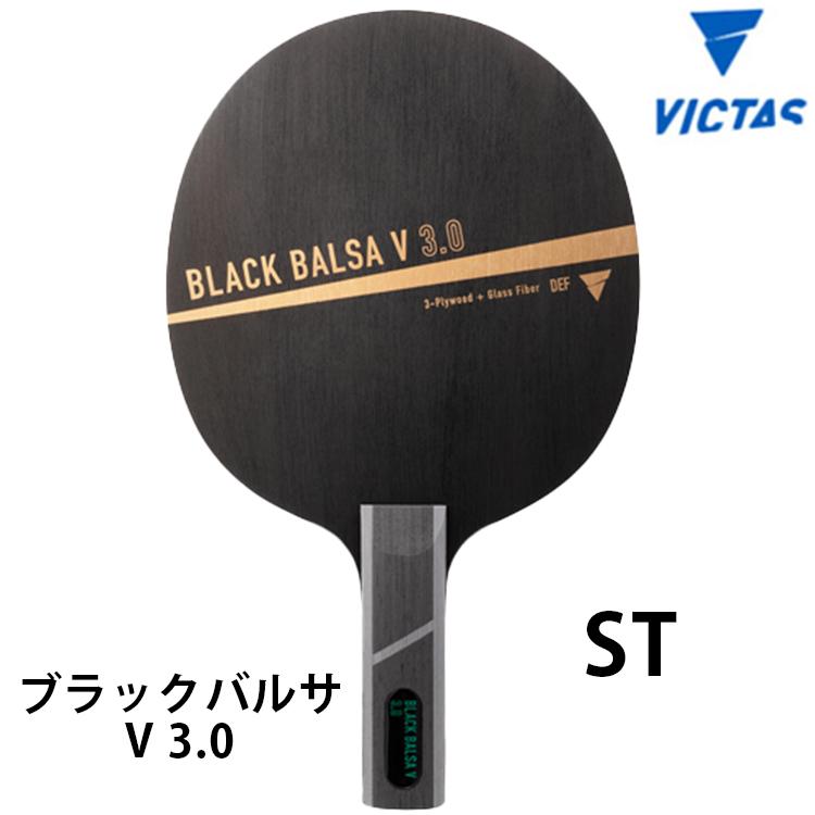 VICTAS（ヴィクタス） 卓球ラケット ブラックバルサ V 3.0 ST