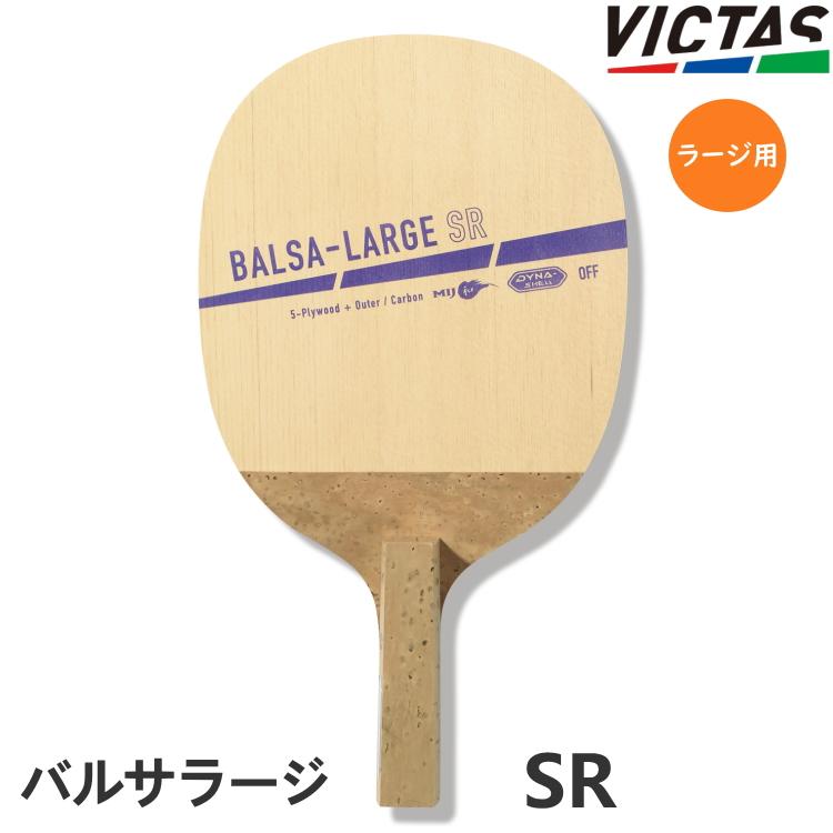 ヴィクタス Victas 卓球 ラケット Dynam 10 5 ダイナム10 5 攻撃用日本式ペンホルダー Jbsgc5ydrc スポーツ Phoenix Ge