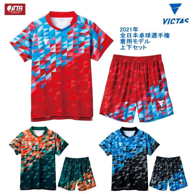 VICTAS ヴィクタス V-GS220 V-GP221 卓球ユニフォーム ゲーム 