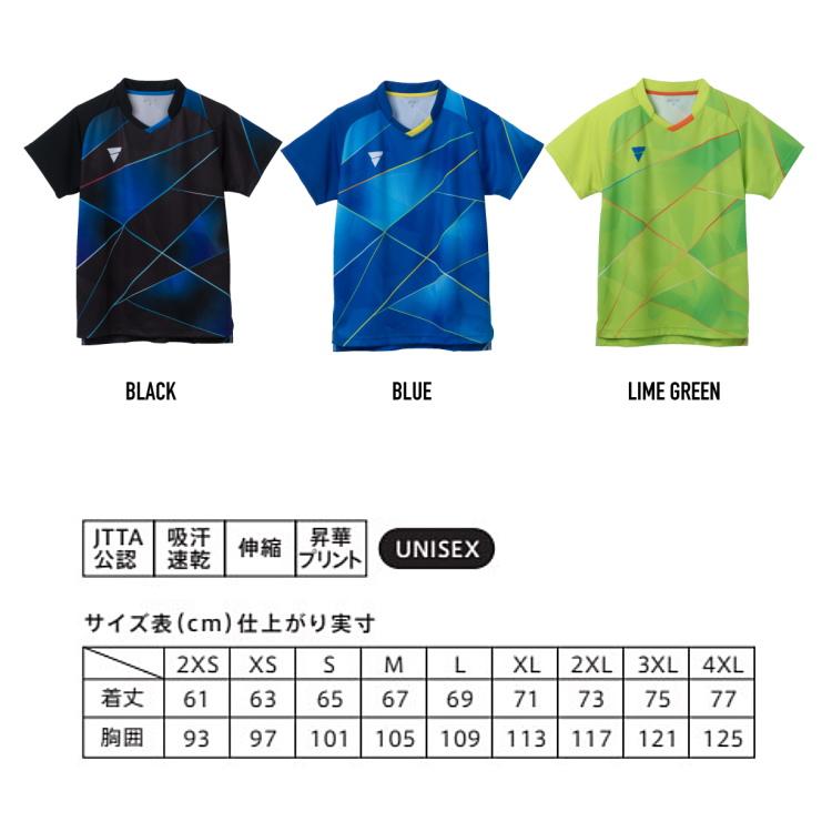 VICTAS（ヴィクタス） 卓球ユニフォーム VICTAS V-GS260 ゲームシャツ