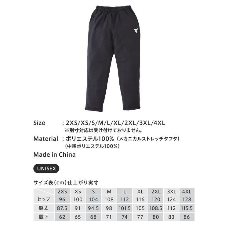 [ヴィクタス 卓球ウェア（メンズ/ユニ）]V-WMP321 ウォーマーパンツ ユニセックス 542312 VICTAS（ヴィクタス） 卓球 トレーニングウェア V-WMP321 パンツ