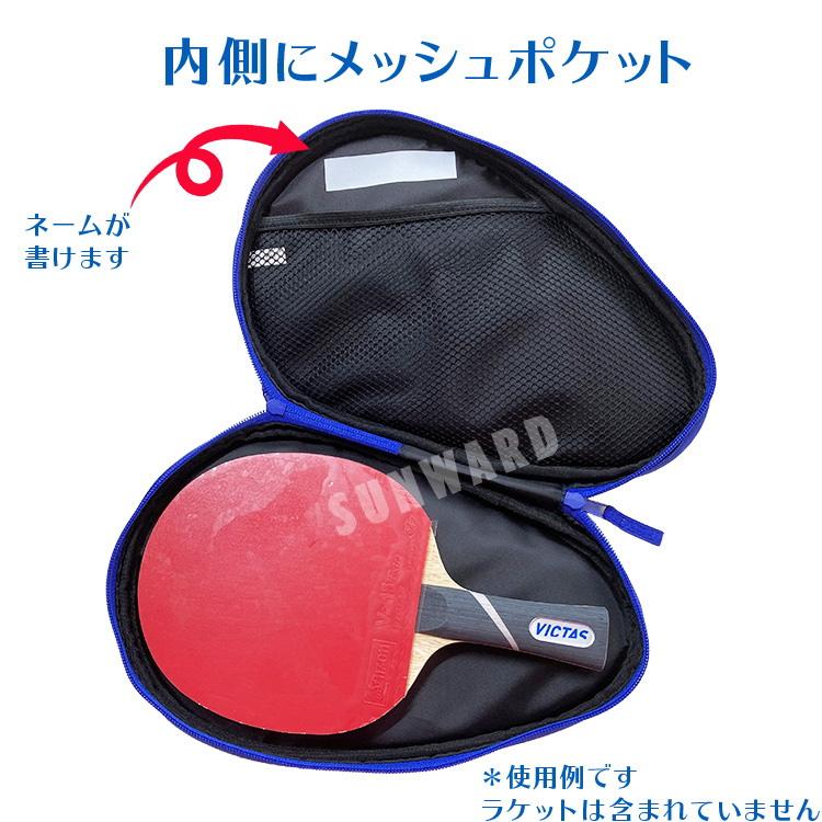 卓球ラケットケース VICTAS PLAY ヴィクタス カラーブロック ラケット