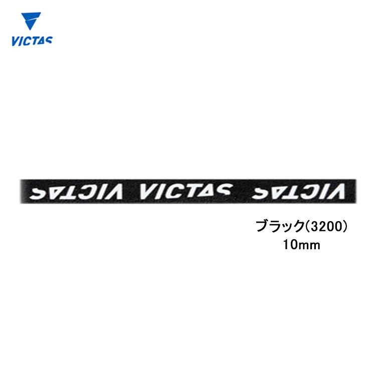 な*お様 【市場最安値今日のみ】victusTICONDEROGA Vits 軟 VICTAS（ヴィクタス） 卓球ラケット サイドテープ タフガードテープ