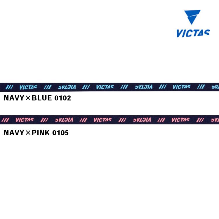VICTAS（ヴィクタス） 卓球ラケット サイドテープ 起毛タイプ 10mm