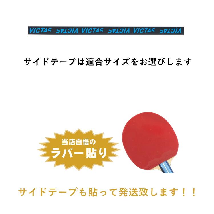 VICTAS（ヴィクタス） 卓球ラバー 貼り替えセット ドライブ攻撃タイプ