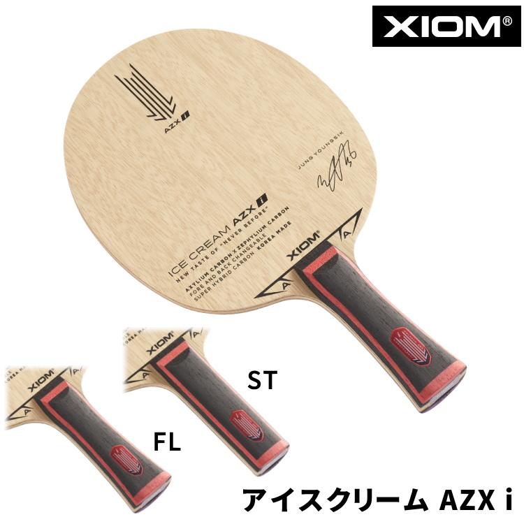 卓球ラケット XIOM エクシオン アイスクリーム AZX i FL ST 攻撃用 