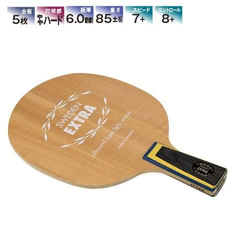 スウェーデン ヤサカ スウェーデンエキストラ 中国式ペン 卓球ラケット