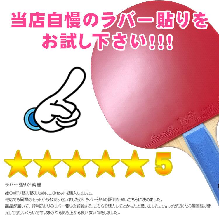 ヤサカ（Yasaka） 中級者向け マークカーボン マークV 卓球ラケット