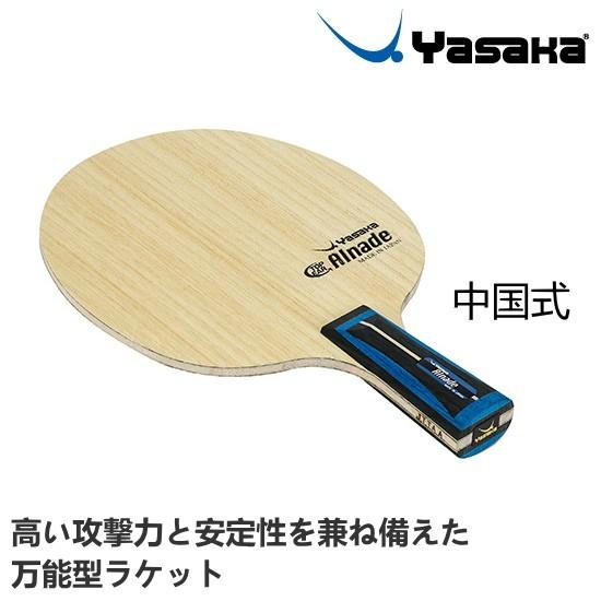 ヤサカ 卓球ラケット アルネイド 中国式ペン Tg 106 Ysk Tg106 サンワード 通販 Yahoo ショッピング