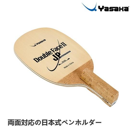 ダブルフェイス ヤサカ 卓球ラケット ダブルフェイス2 JP 日本式ペン W