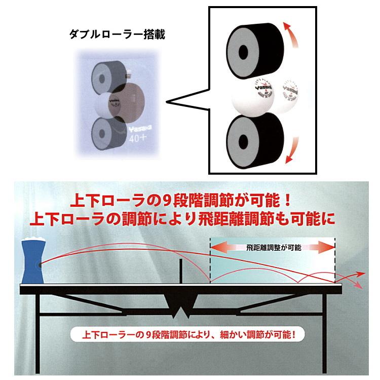 ヤサカ 卓上卓球マシン Y-M-40+ 卓球ロボット K-215