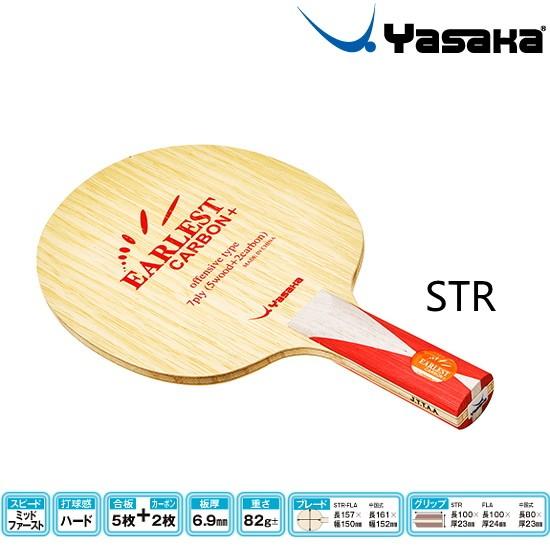 ヤサカ 卓球ラケット アーレストカーボン Str ストレート シェークハンド Yr 161 Ysk Yr161 サンワード 通販 Yahoo ショッピング