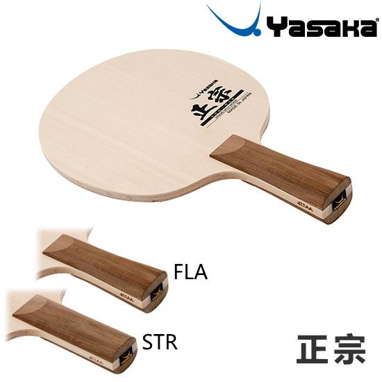 卓球ラケット ヤサカ 正宗 FLA STR シェークハンド YR-191 YR-193 