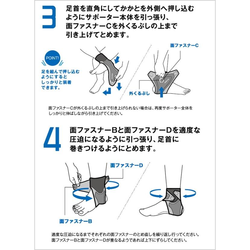 足首サポーター ザムスト ZAMST フィルミスタ アンクル スポーツ用 サッカー フットサル｜sunward｜05