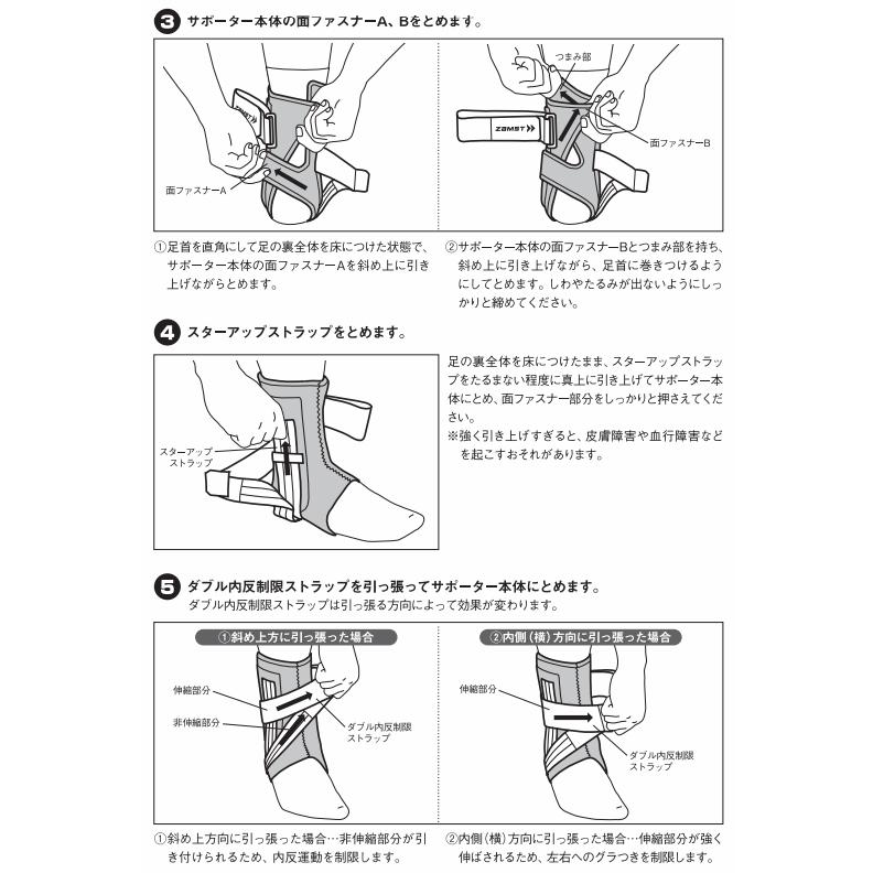 ザムスト 足首サポーター A1 右足用 左足用 スポーツ用 捻挫