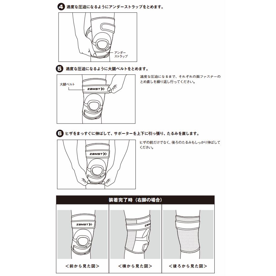 ザムスト 膝サポーター JK-2 左右兼用 1ケ入 スポーツ用 ザムスト 膝サポーター JK-2 左右兼用 1ケ入 スポーツ用