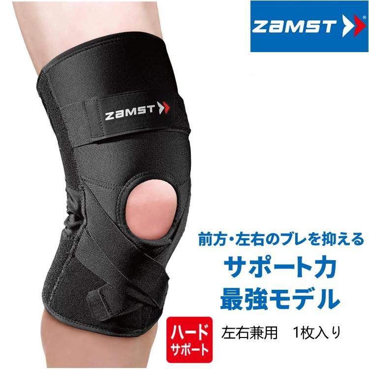 膝サポーター ザムスト ZAMST ZK-PROTECT 左右兼用 1ケ入 スポーツ ハードサポート : zam-371701-371706 :  サンワード - 通販 - Yahoo!ショッピング