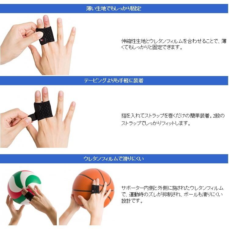 ザムスト 指サポーター フィンガーラップ 2本指タイプ スポーツ