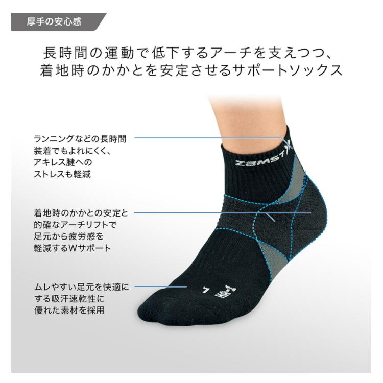 ザムスト スポーツ ソックス ZAMST HA-1 ショート丈 機能性靴下 メンズ