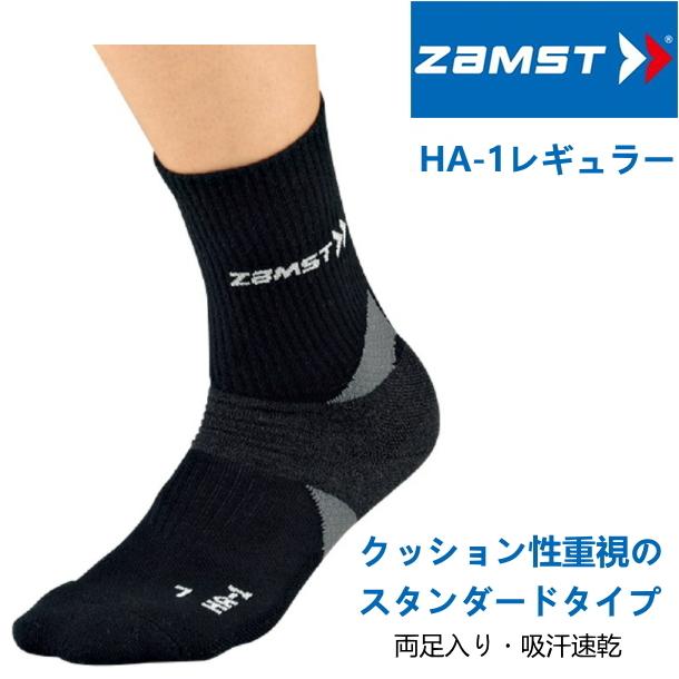 スポーツ ソックス ザムスト ZAMST HA-1 レギュラー丈 機能性靴下 メンズ レディース｜sunward
