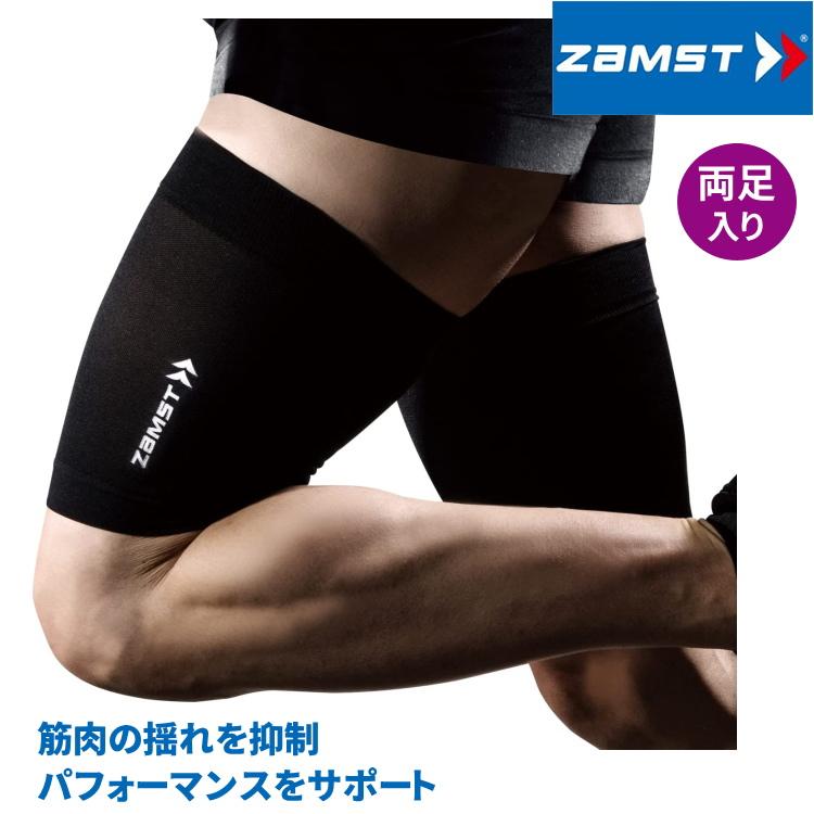 ザムスト 太ももサポーター ZAMST サイスリーブ 両足入り 太腿