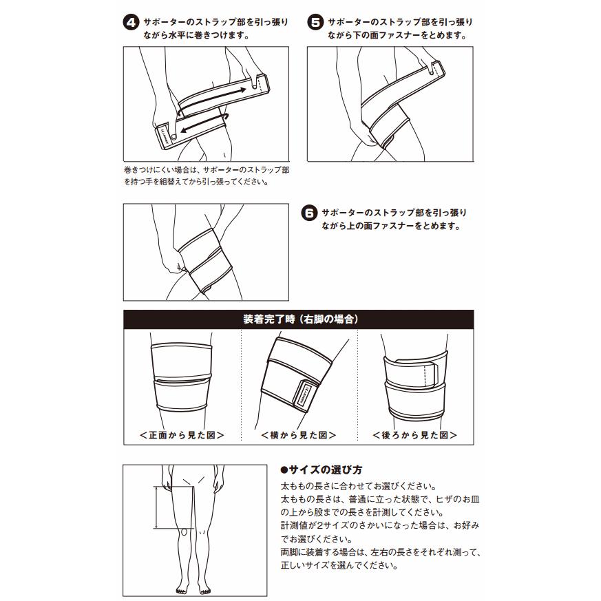 太ももサポーター ザムスト Ts 1 左右兼用 1ケ入 スポーツ用 肉離れ ハムストリング 圧迫 保護 テーピング Zam サンワード 通販 Yahoo ショッピング