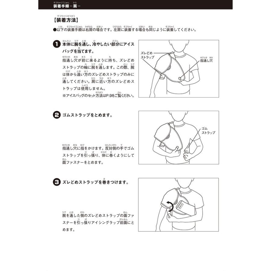 アイシング 膝 肘 足首 ザムスト ジュニアサポーター アイシングサポーター 氷のう セット フリーサイズ スポーツ 野球 サッカー Zam サンワード 通販 Yahoo ショッピング