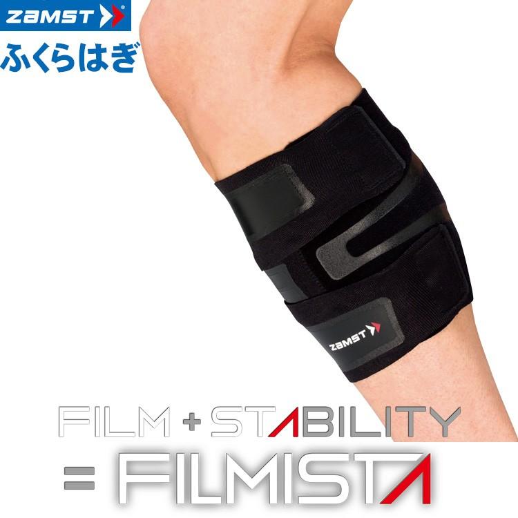 ザムスト ふくらはぎサポーター ZAMST FILMISTA フィルミスタ カーフ 1