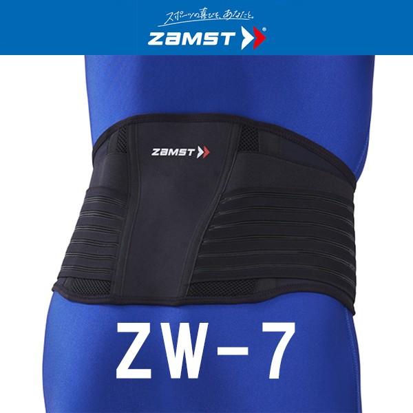 ザムスト 腰サポーター ZW-7 スポーツ用 しっかり 固定 骨盤