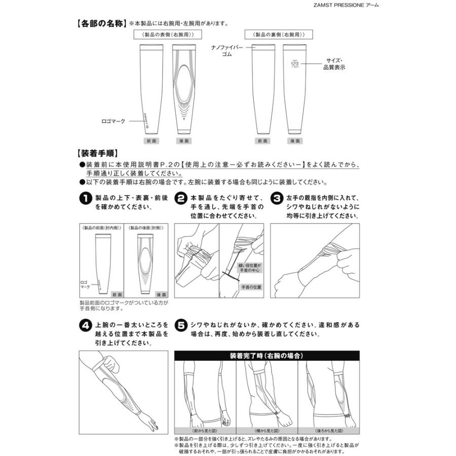 腕用スリーブ 両腕入り 肘サポーター ザムスト プレシオーネ アーム アームカバー スポーツ用 ランニング マラソン Zam 3860 サンワード 通販 Yahoo ショッピング