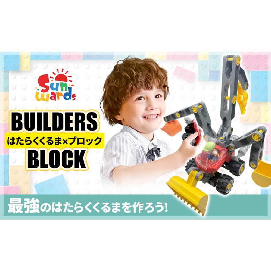 ブロック おもちゃ Sunwards公式 ビルダーズブロック 大容量104ピース はたらくくるま おもちゃ ブロック デュプロ アンパンマンブロック | ブランド登録なし | 05