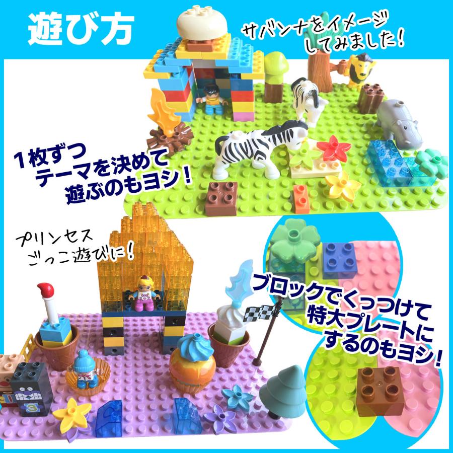 【基礎板セット】 特大サイズ2色2枚 Sunwards デュプロやアンパンマンブロックと一緒に遊べる おもちゃ 基礎板 ベースプレート アンパンマンブロック |  | 03
