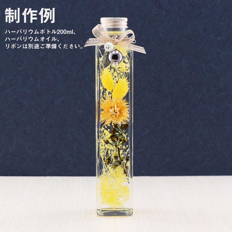 ハーバリウムSET販売 ハーバリウム用花材セット ミニパック イエロー_No.770632 : SUNWARD