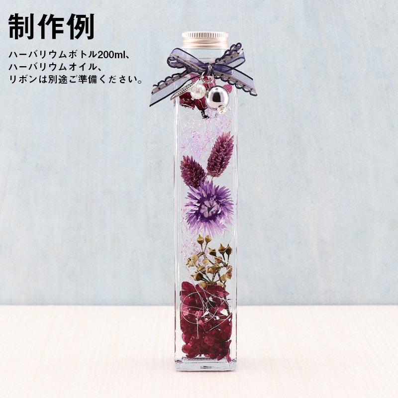 ハーバリウム用花材セット ミニパック パープル_No.770636