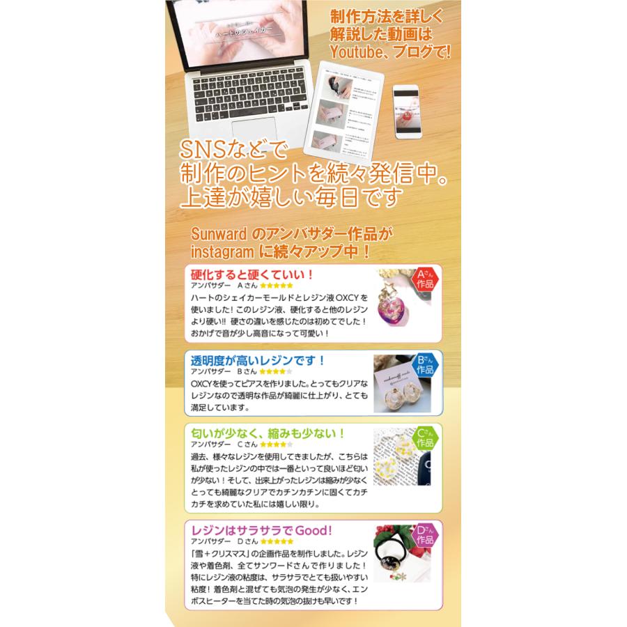 レジンセット 初心者 初めての方におすすめ OXCYレジンスターターセット No.771024