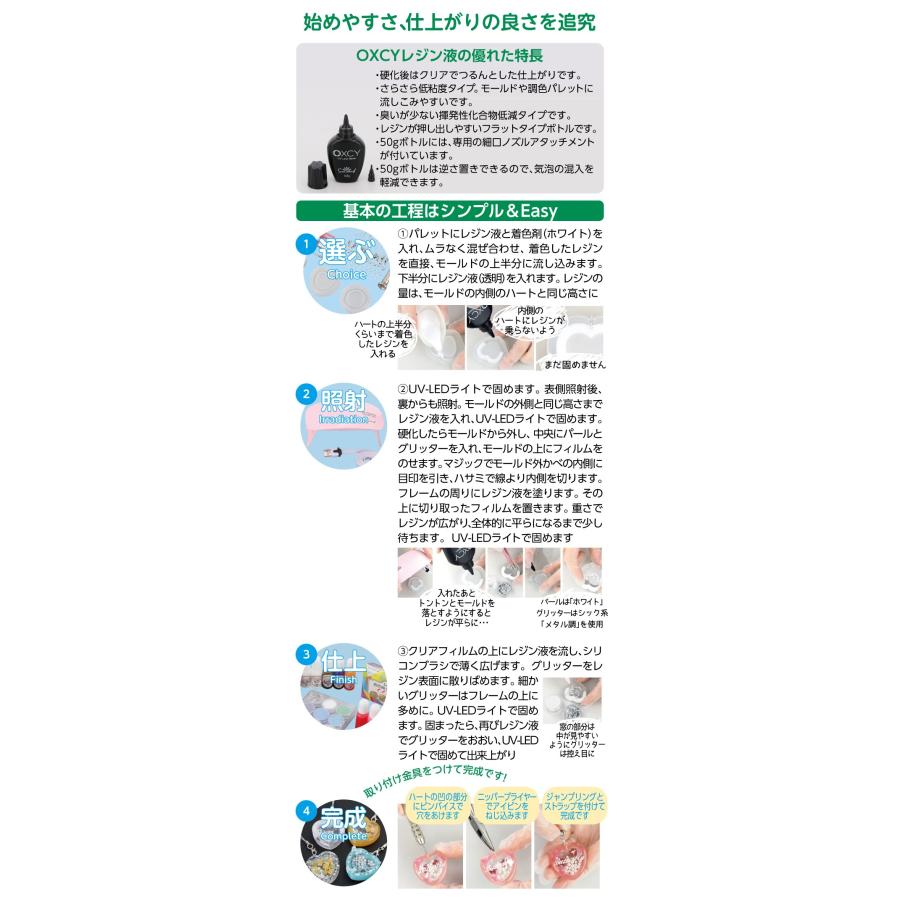 レジンキット レジン液 シェイカーがつくれる 素材 ツール が18点入り
