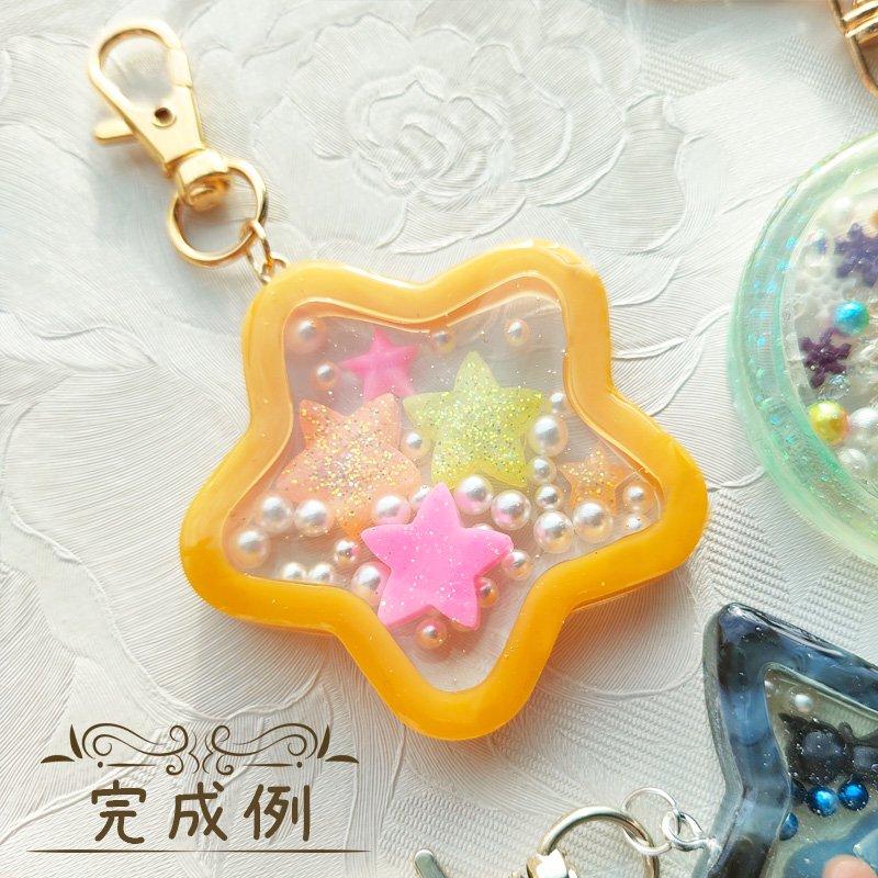 蓄光ホログラム黄色スターシェイカーキーホルダー　レジン　シャカシャカ　星　光る 蓄光ホログラム黄色スターシェイカーキーホルダー レジン シャカシャカ